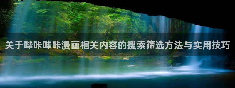修仙漫画