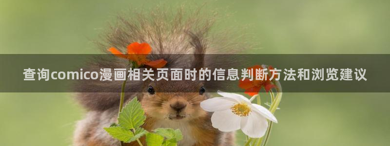 漫画在线看全集