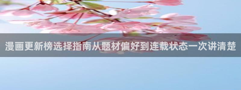 新新漫画