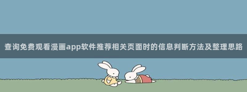 漫画网站推荐